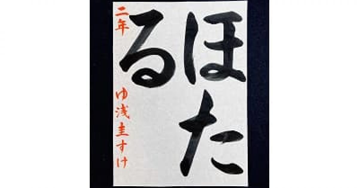 習字のお手本③ - 書