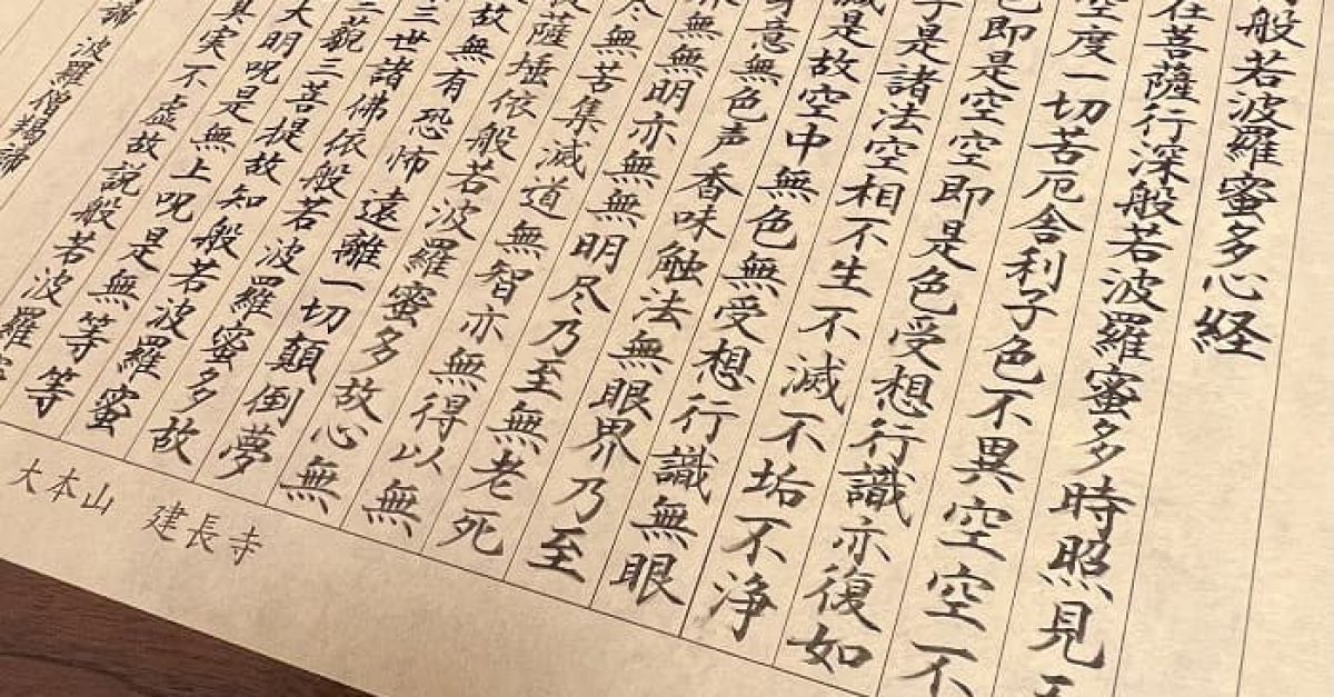 写経断簡・紺紙金字経 / 伝 亀山院 文化遺産オンライン