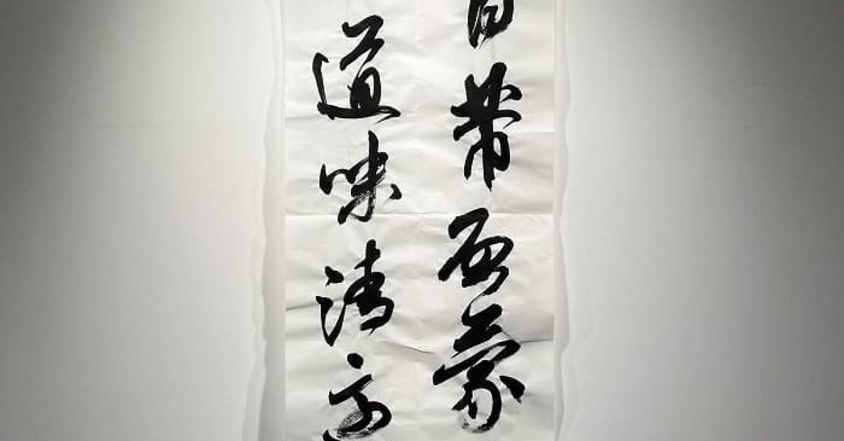 書道・臨書】米芾「徳忱帖」の冒頭（毛筆・大筆・行書）｜松本松栄堂