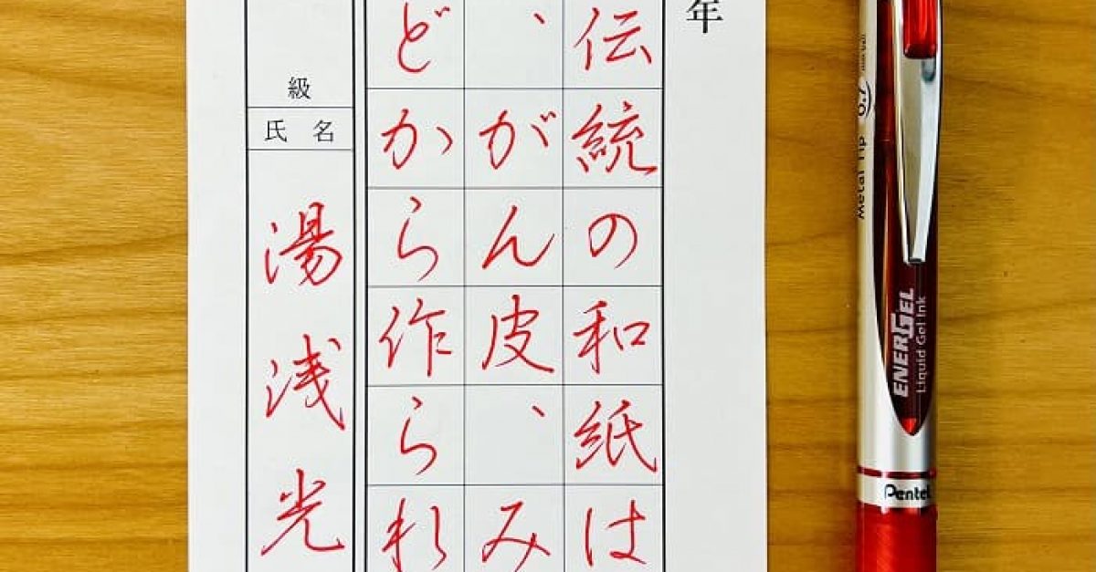 書道・参考手本】競書誌「雪心」2023年3月号の新・小学6年生の