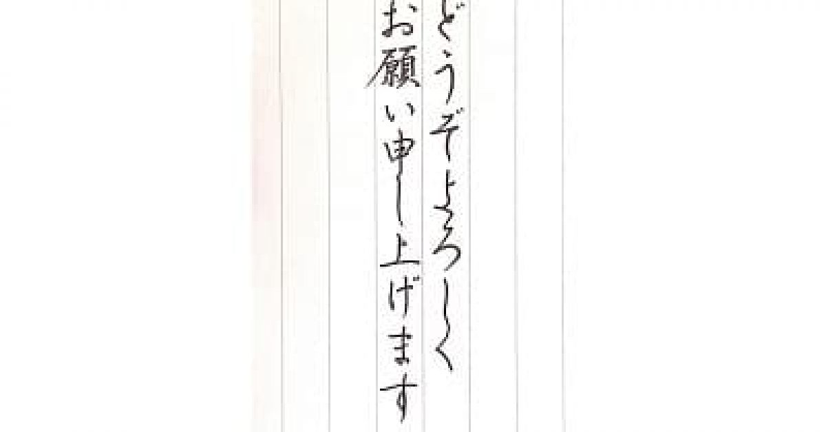 手書きの願い s20230412-thum-1200x627-c-