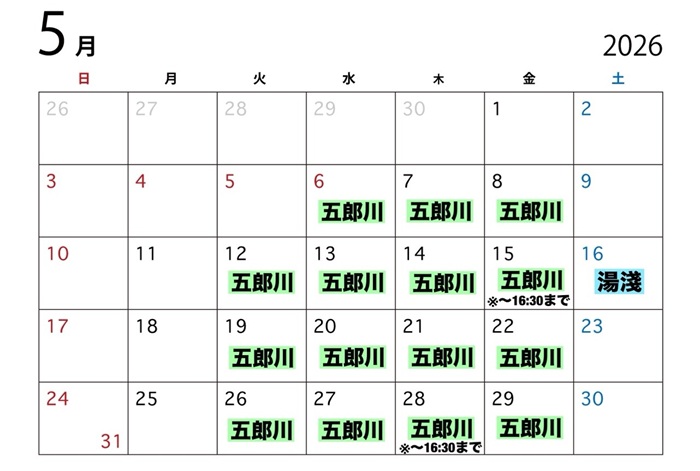 京都・御所南教室2026年05月お稽古日