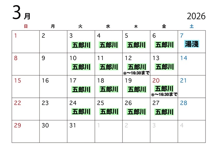 京都・御所南教室2026年03月お稽古日
