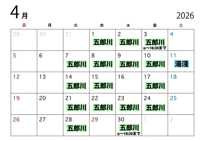 京都・御所南教室2026年04月お稽古日