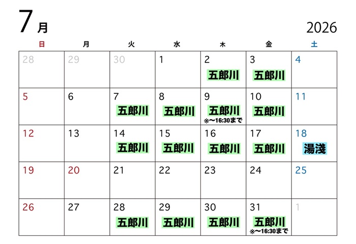 2026年07月お稽古日