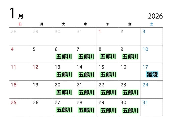 京都・御所南教室2026年01月お稽古日