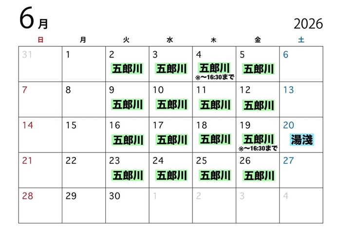 2026年06月お稽古日