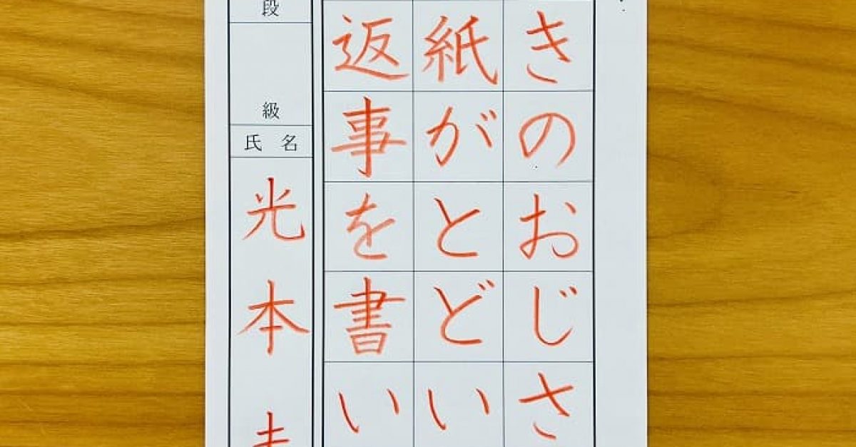 【2025】お歳暮・冬ギフト | 高島屋オンラインスト 書道/習字】競書誌「雪心」2023年5月号の小学4年生課題の参考手 語学・辞書・学習参考書