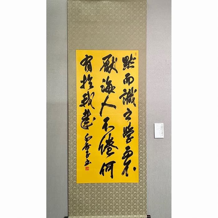 【書道】第55回京都書作家新春展（2023年）出品作品「論語」