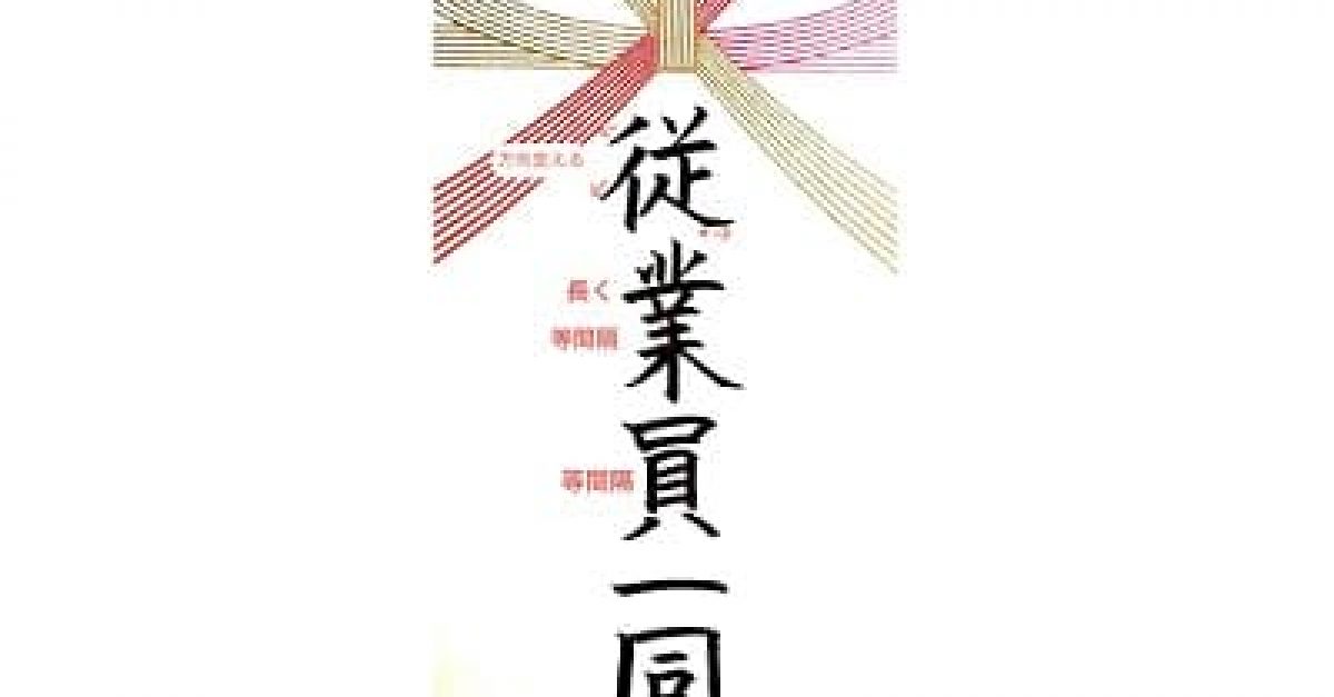 硬筆・ペン習字】「従業員一同」（楷書）の書き方と練習のコツ・見本＆お手本動画（ボールペン字/書道）｜松本松栄堂 書道教室