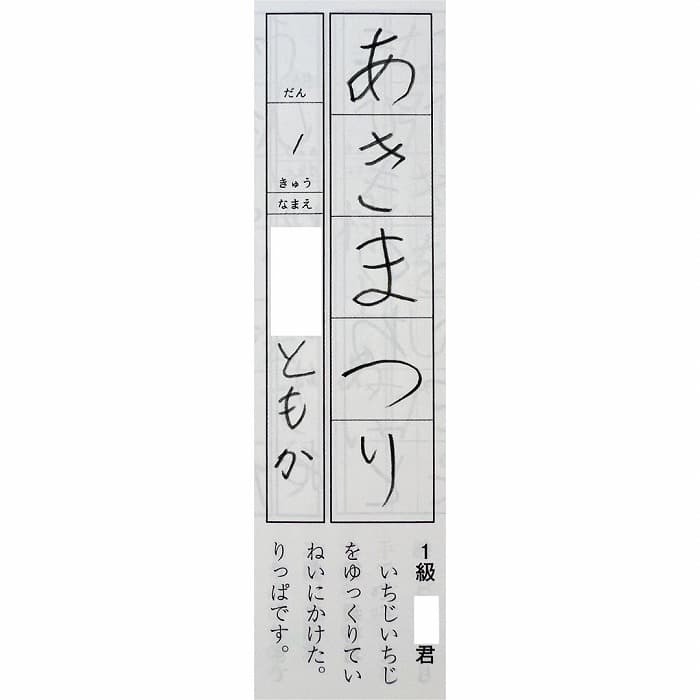 【書道競書誌】『雪心』2024年1月号の写真版に子供たちの作品が掲載④