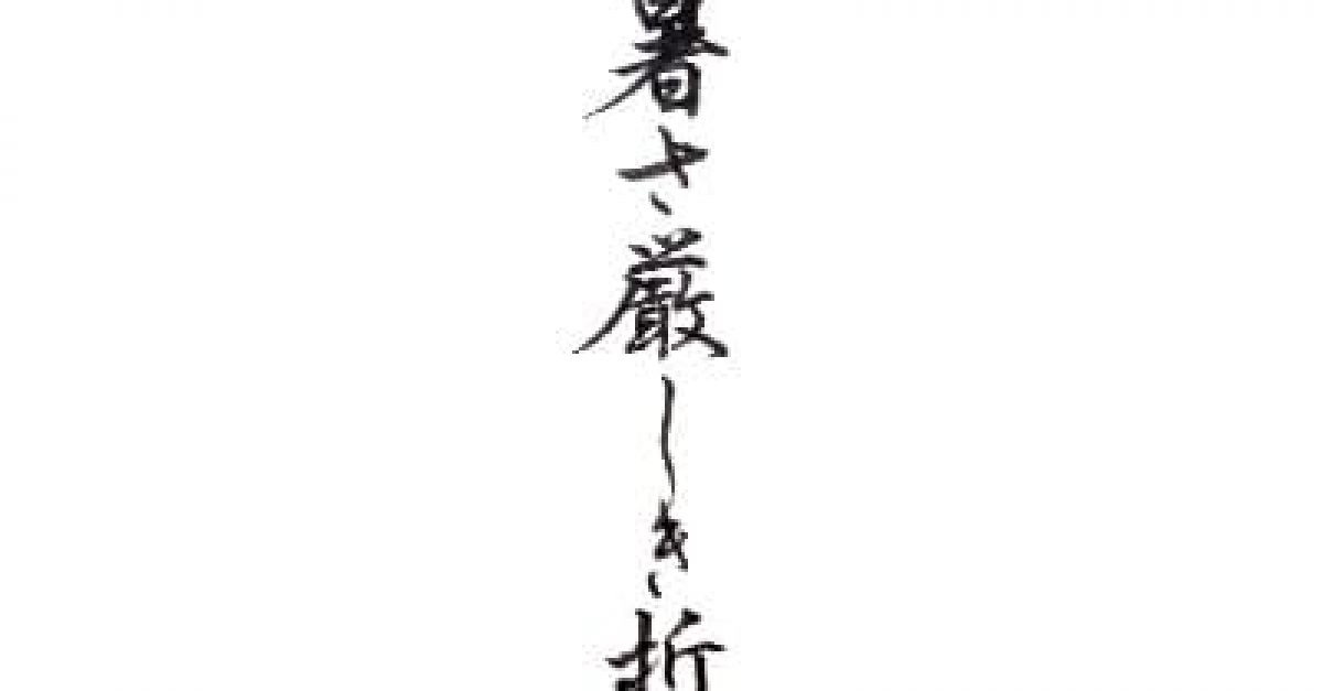 g20240719-thum-1200x627-c-