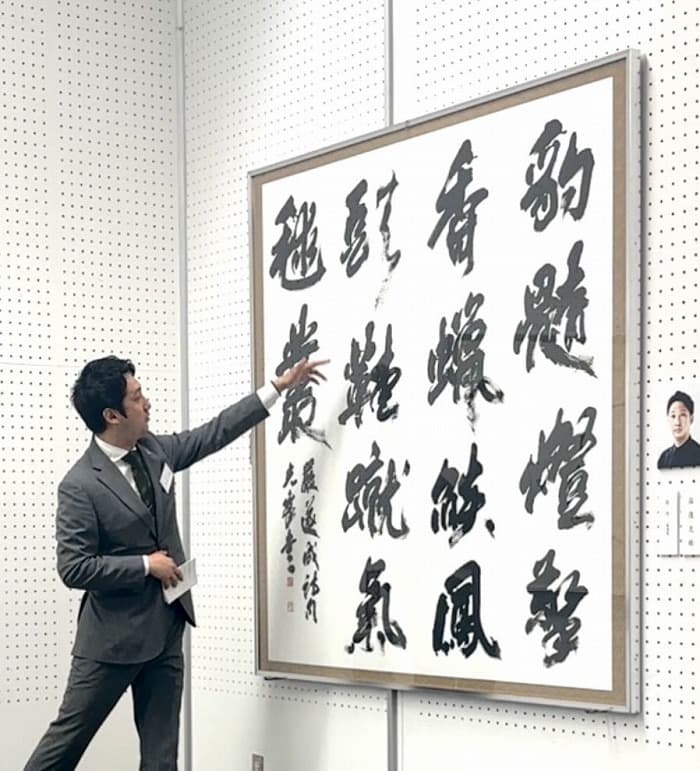 第50回記念 埼玉書道三十人展の俊英展のギャラリートークの様子