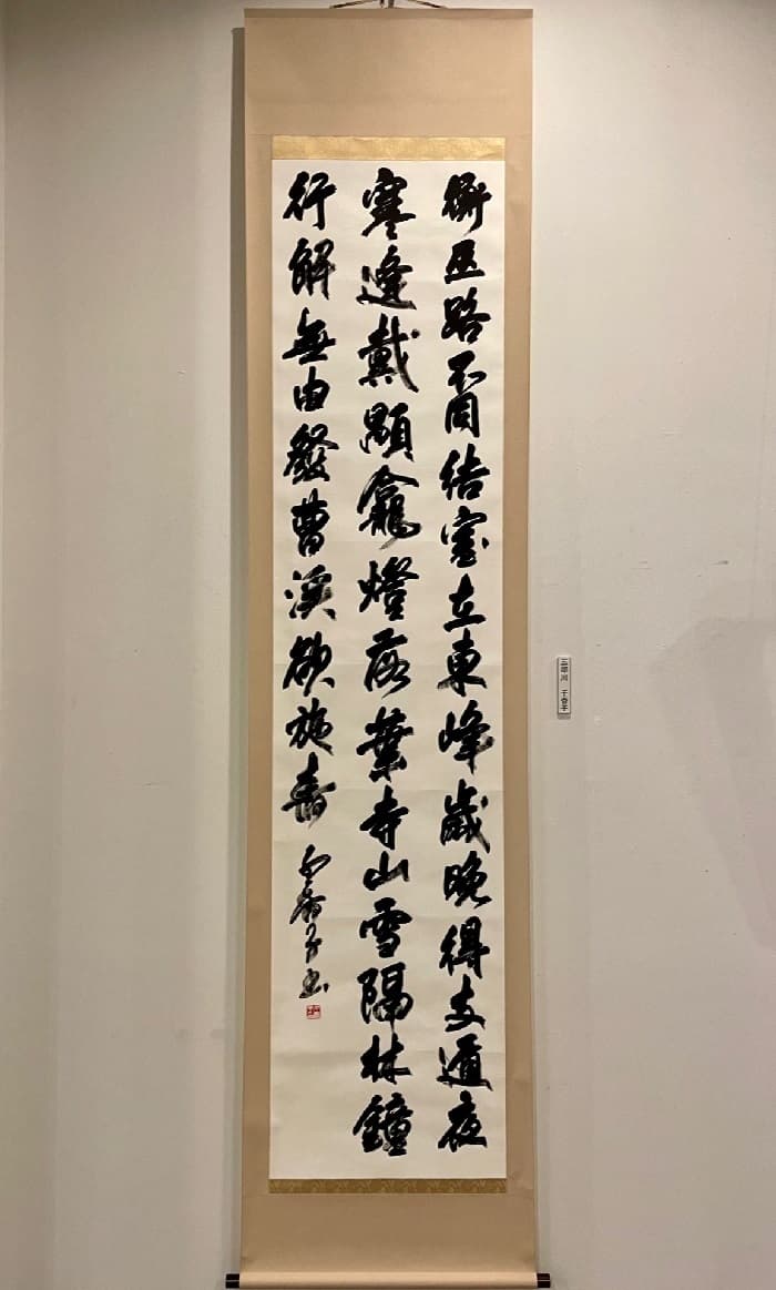 【書道】第8回雲集展（2025年）五郎川の出品作品「温庭筠詩」