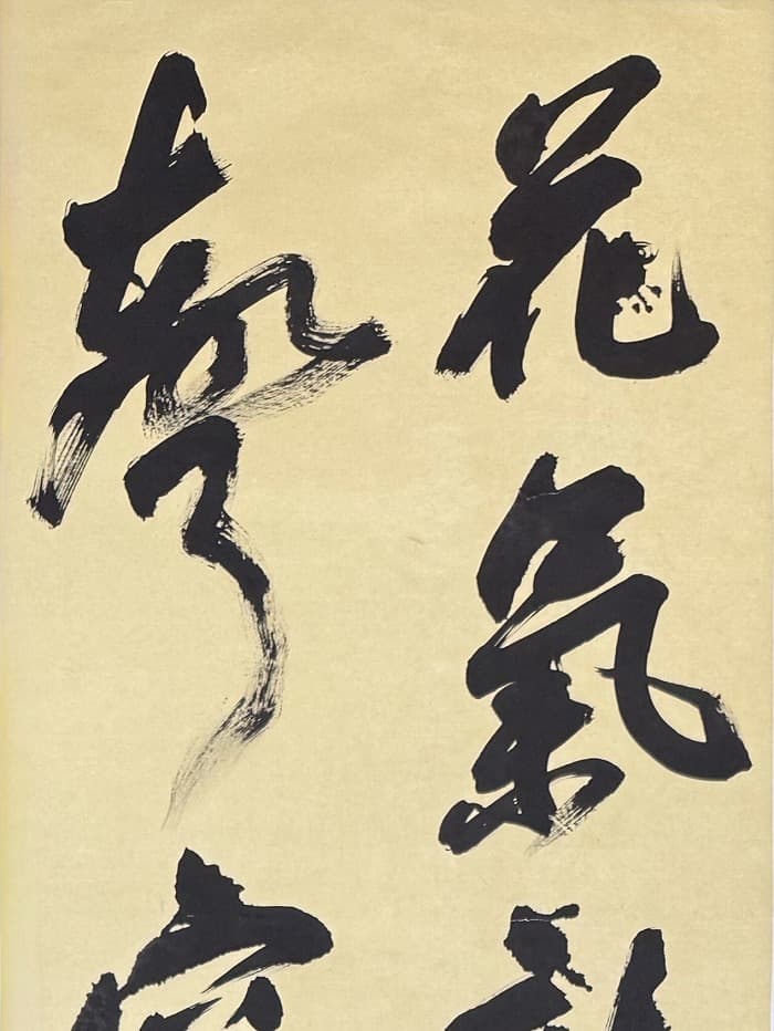 第79回日本書芸院 三月審査会（2025年）湯淺の出品作品「陸游詩句」のアップ①