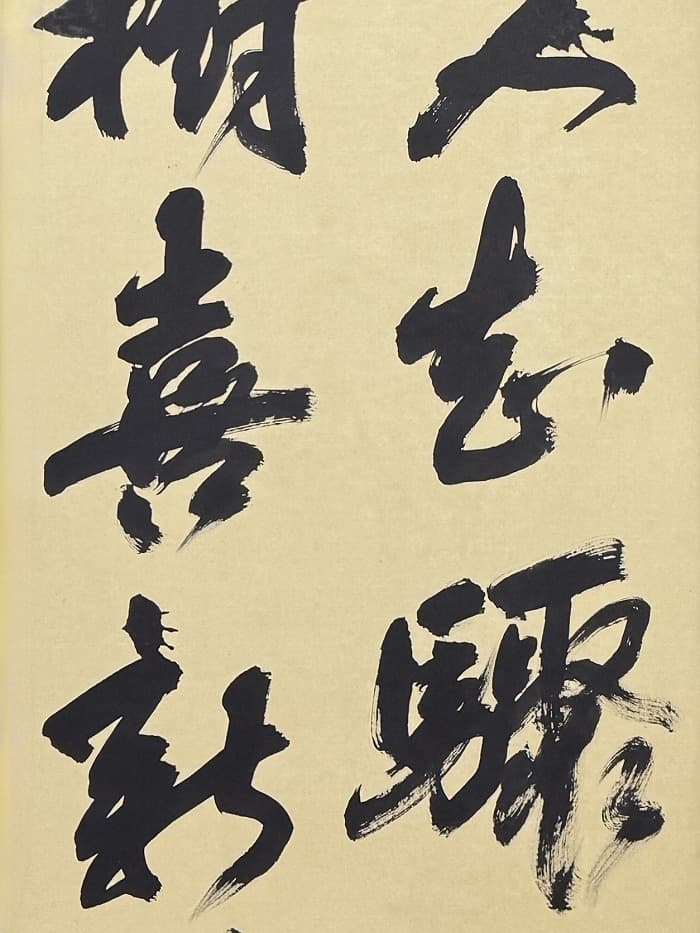 第79回日本書芸院 三月審査会（2025年）湯淺の出品作品「陸游詩句」のアップ②