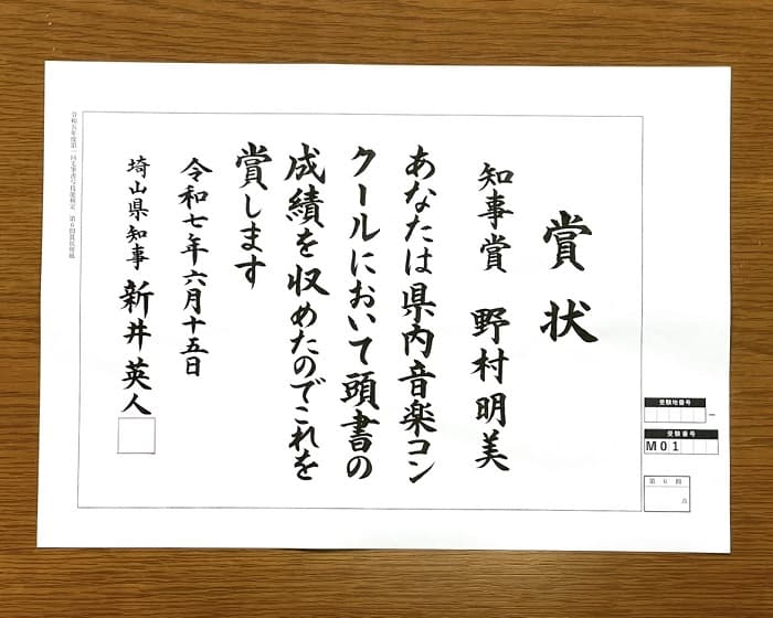 【毛筆書写技能検定】「1級 第6問」の書き方とコツ＆お手本