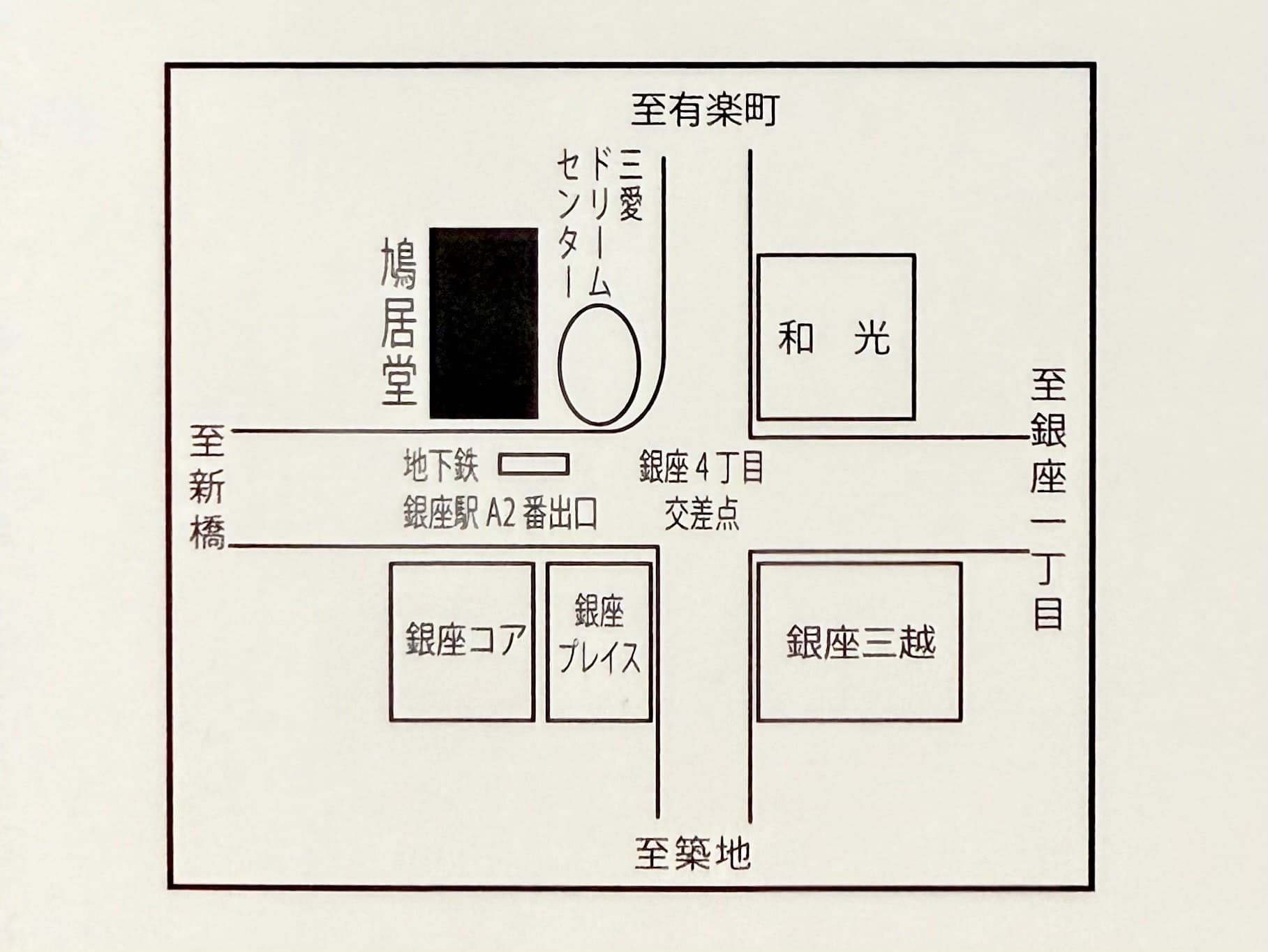 展覧会のご案内「第三回 二松学舎大学書道展」②