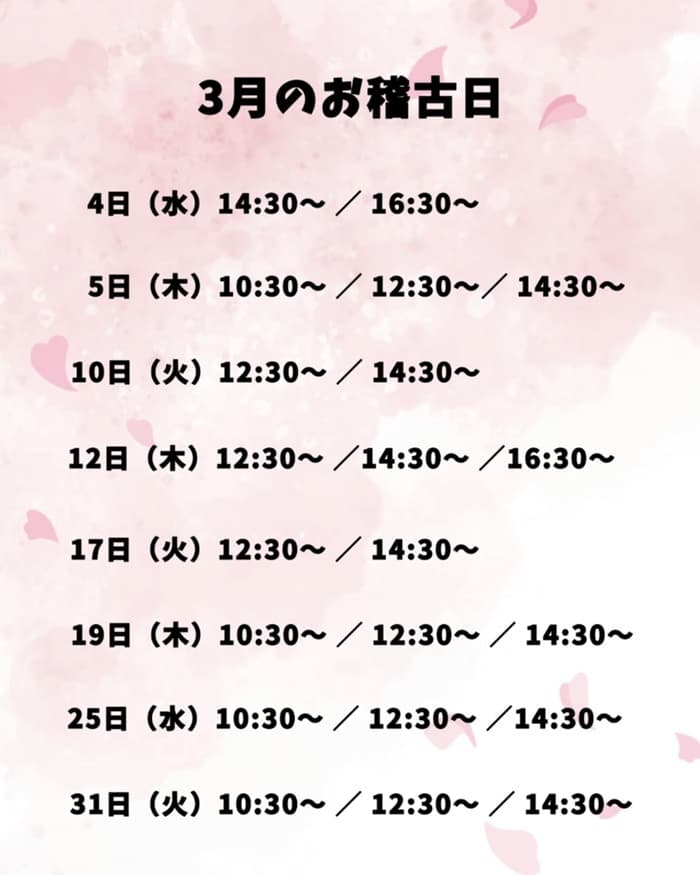 【松本松栄堂 書道教室】神奈川・小田原教室2026年3月のお稽古日
