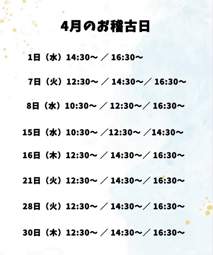 【松本松栄堂 書道教室】神奈川・小田原教室2026年4月のお稽古日