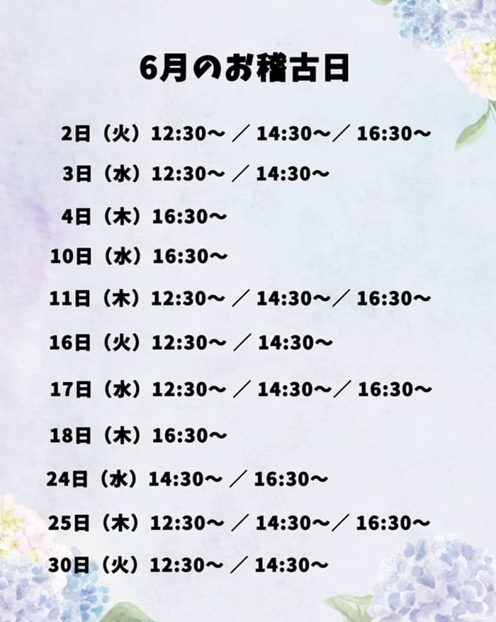 【松本松栄堂 書道教室】神奈川・小田原教室2026年6月のお稽古日