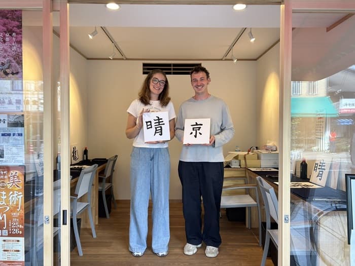 京都の外国人向け書道体験「松扇堂」の様子03