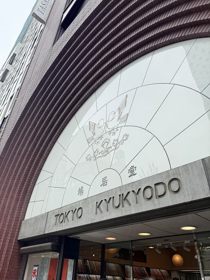 第三回 二松学舎大学書道会展(2025年)の会場②