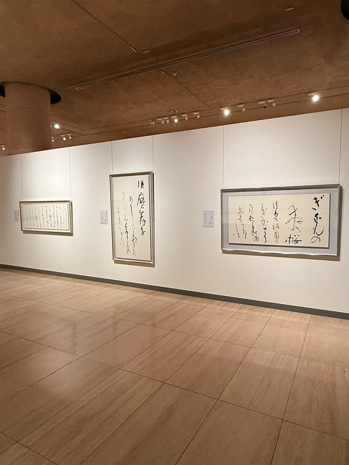特別展 文化勲章受章記念「井茂圭洞の書―神戸が生んだかな書の巨匠―」(神戸ゆかりの美術館)の会場の様子①