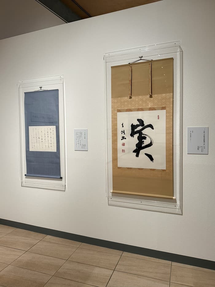 特別展 文化勲章受章記念「井茂圭洞の書―神戸が生んだかな書の巨匠―」(神戸ゆかりの美術館)の会場の様子④