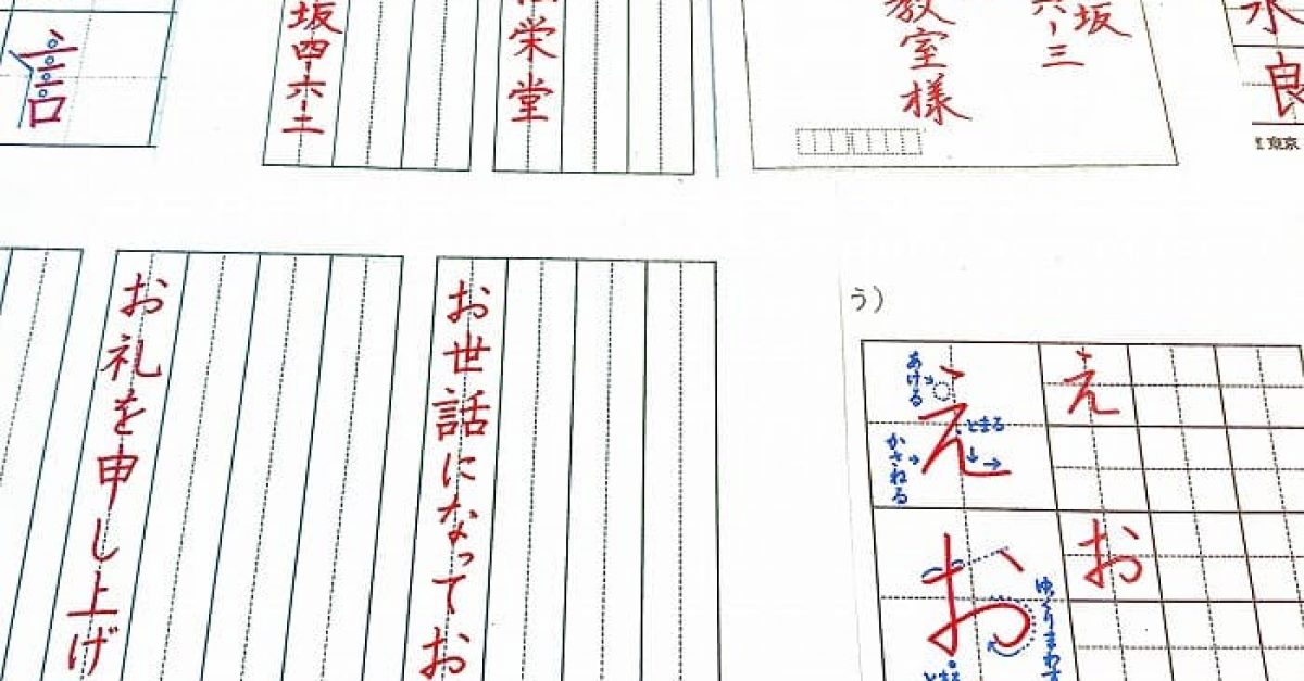 【書道/習字】赤坂教室で体験レッスン|松本松栄堂 書道教室