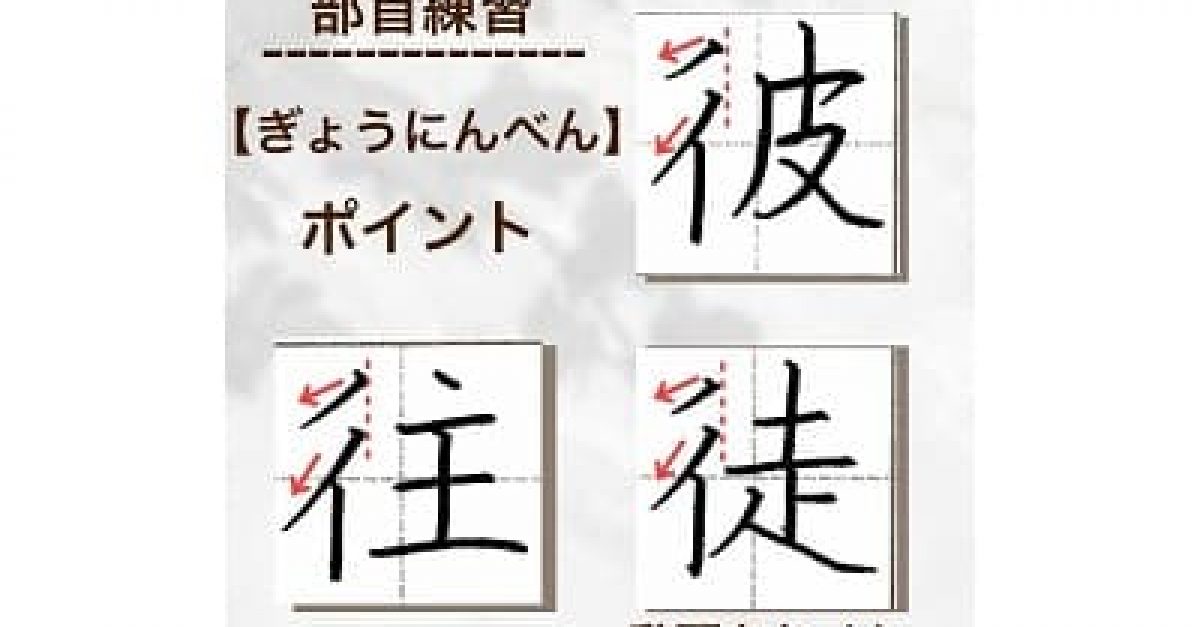 にんべんに共 – 供する 読み方 – 漢字「共」の部首・画数・読み方・筆順・意味など – OTIVIJ